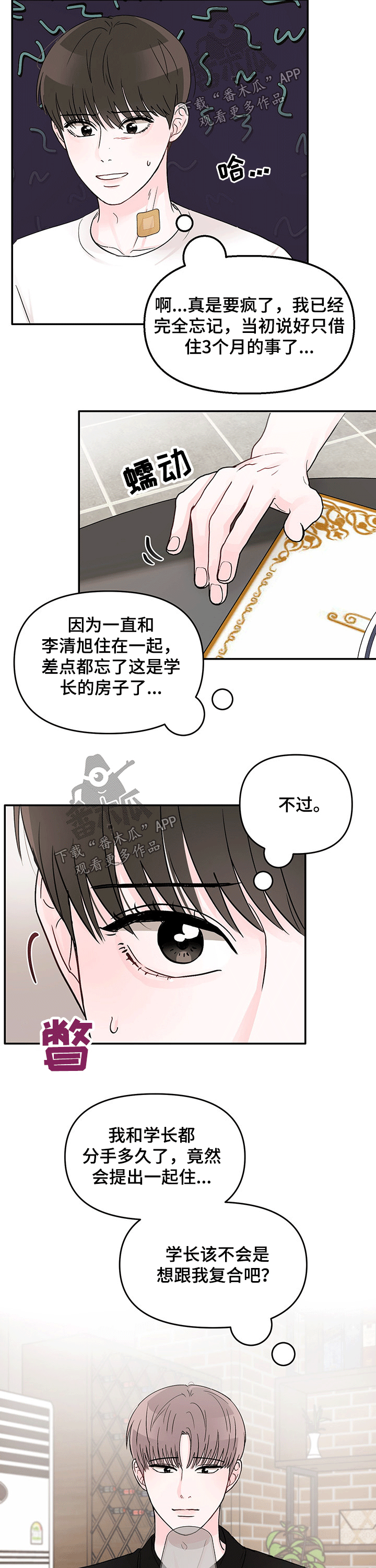 第39话9