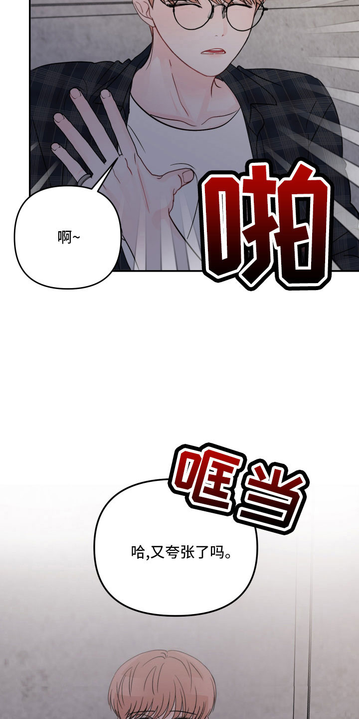 第74话25