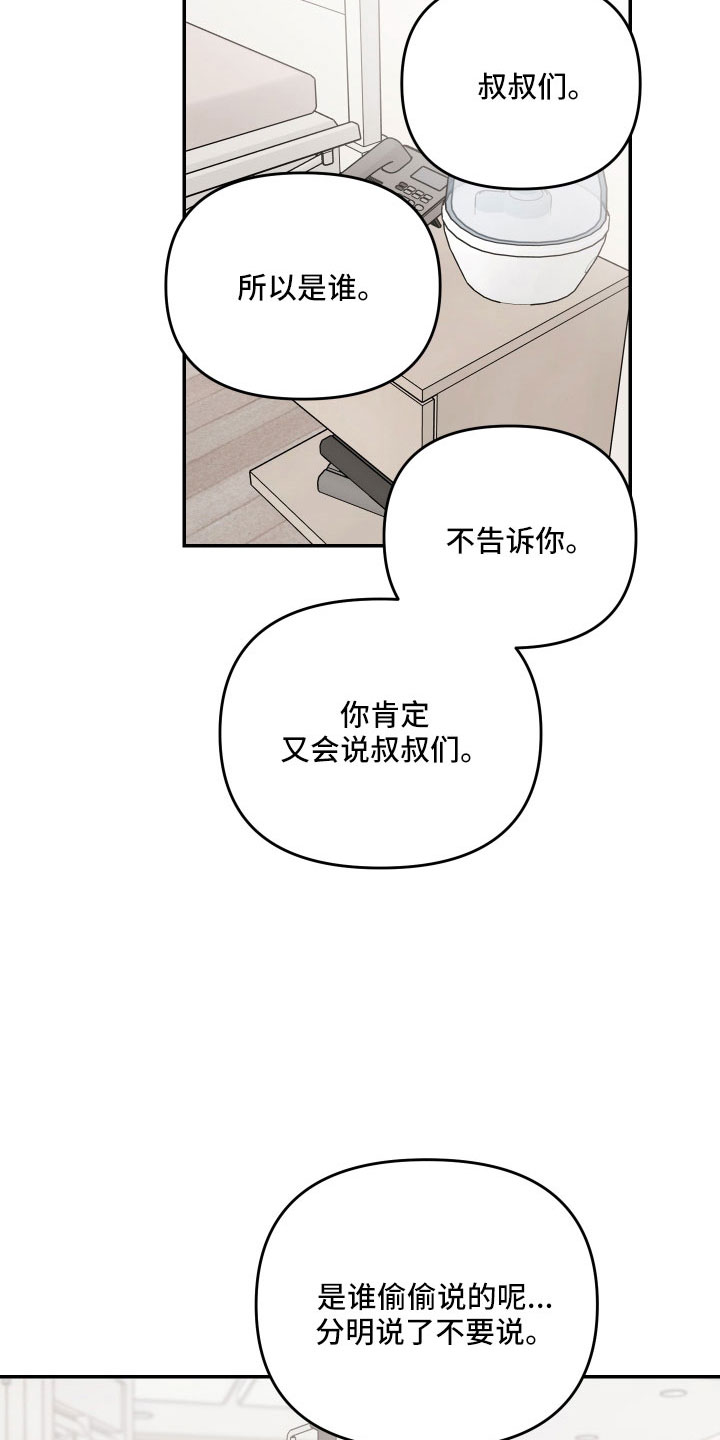 第84话25