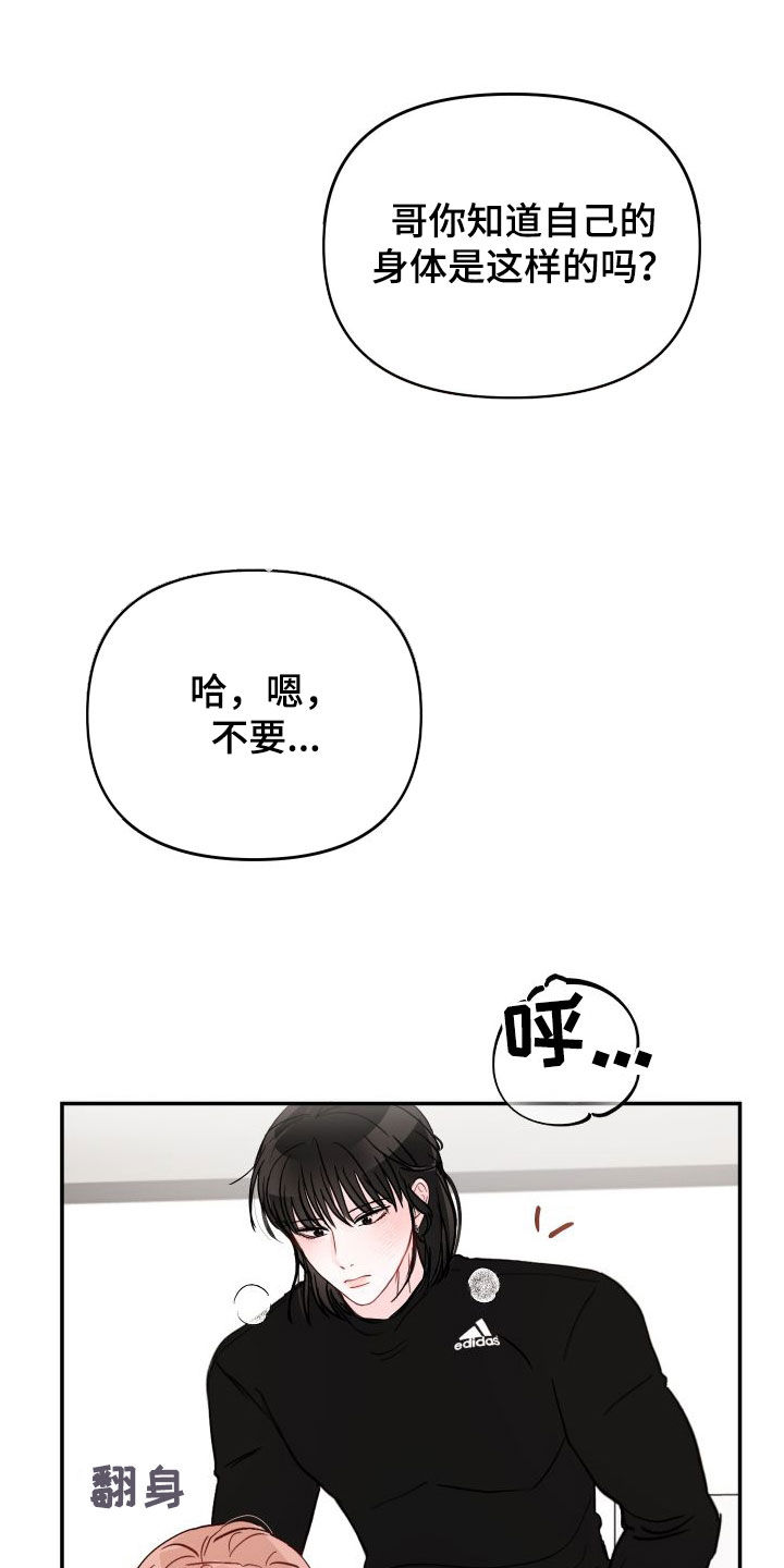 第105话13