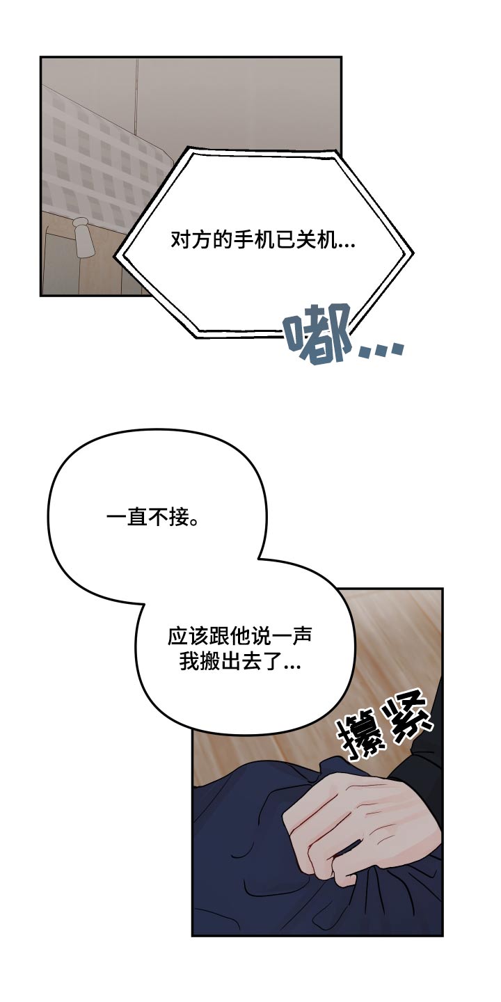 第117话23