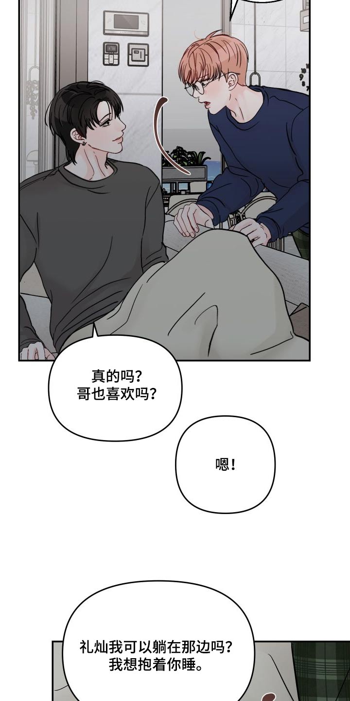 第137话7