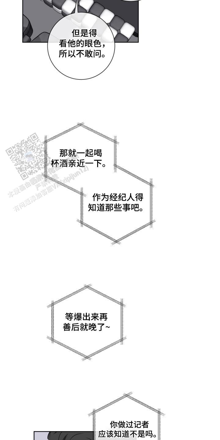 第45话7