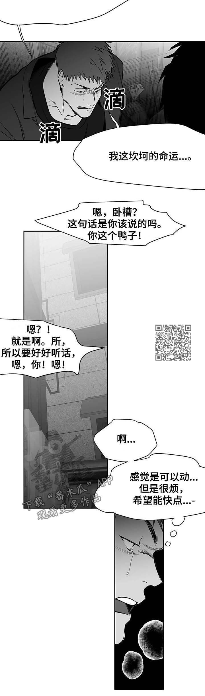 第74话8