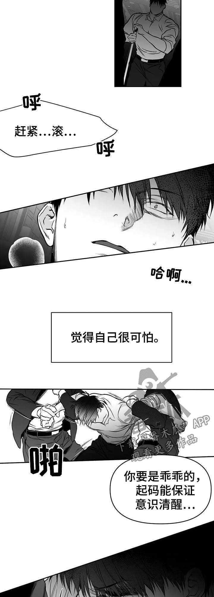 第85话10