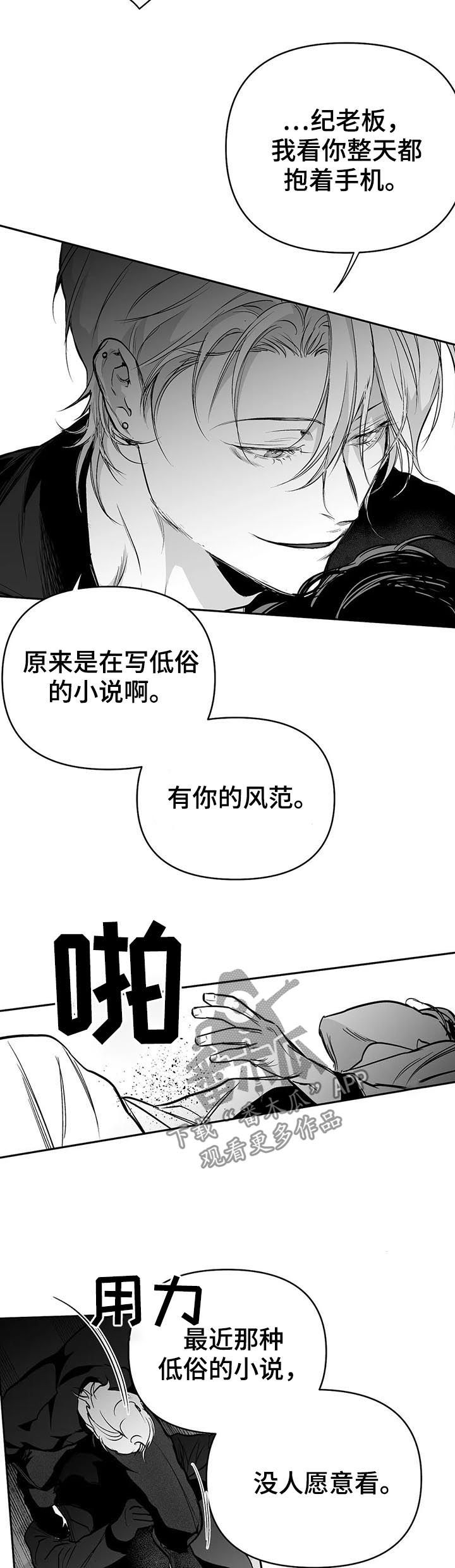 第86话13