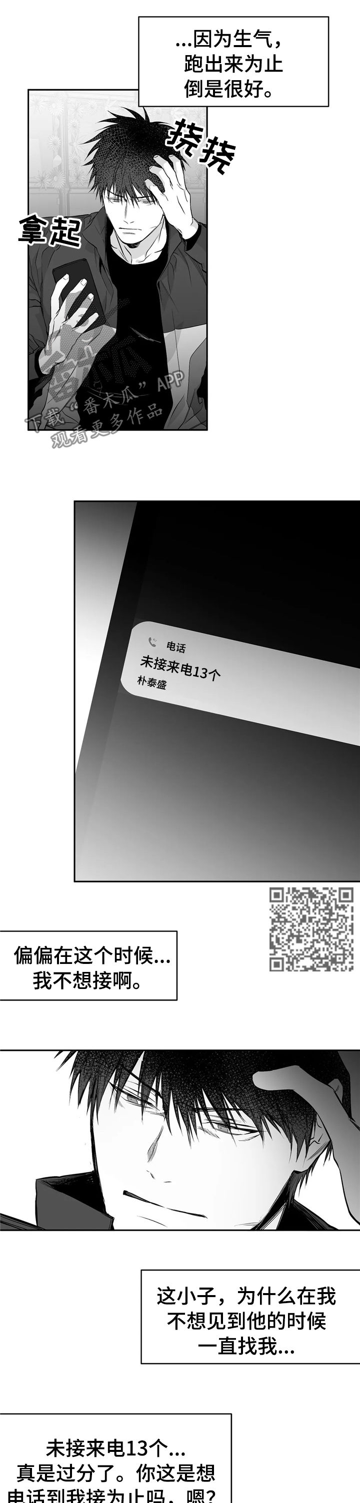 第100话4