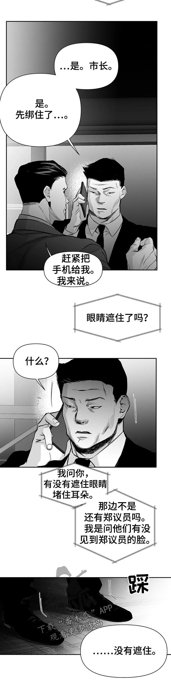 第117话4