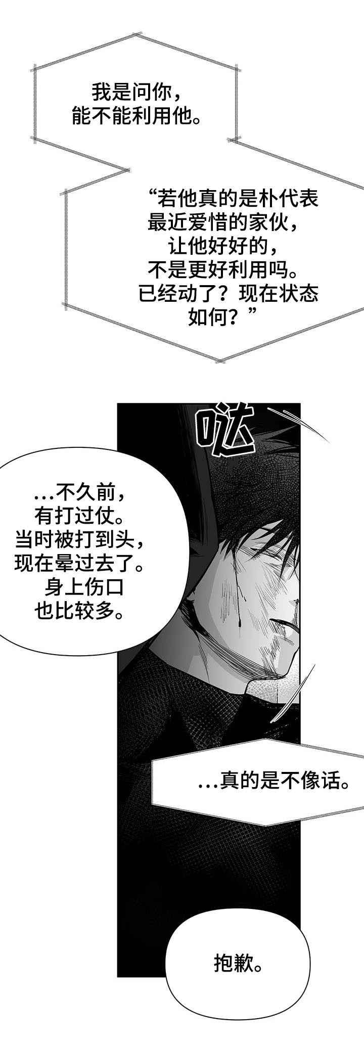 第117话12