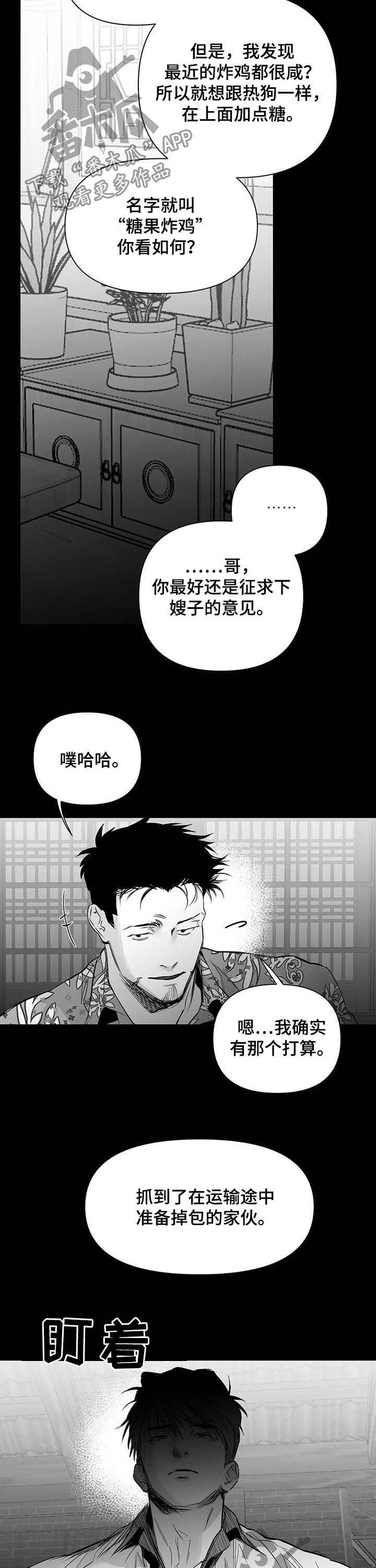 第138话6