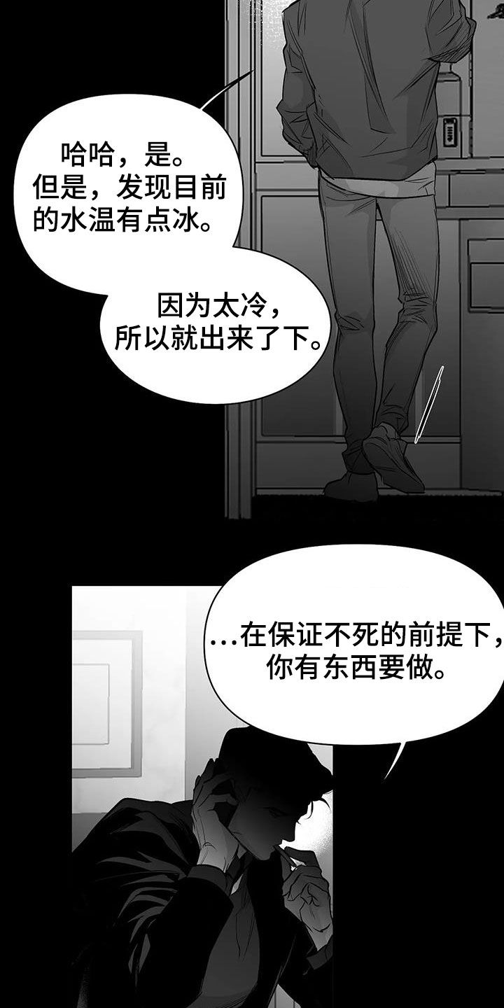 第154话10