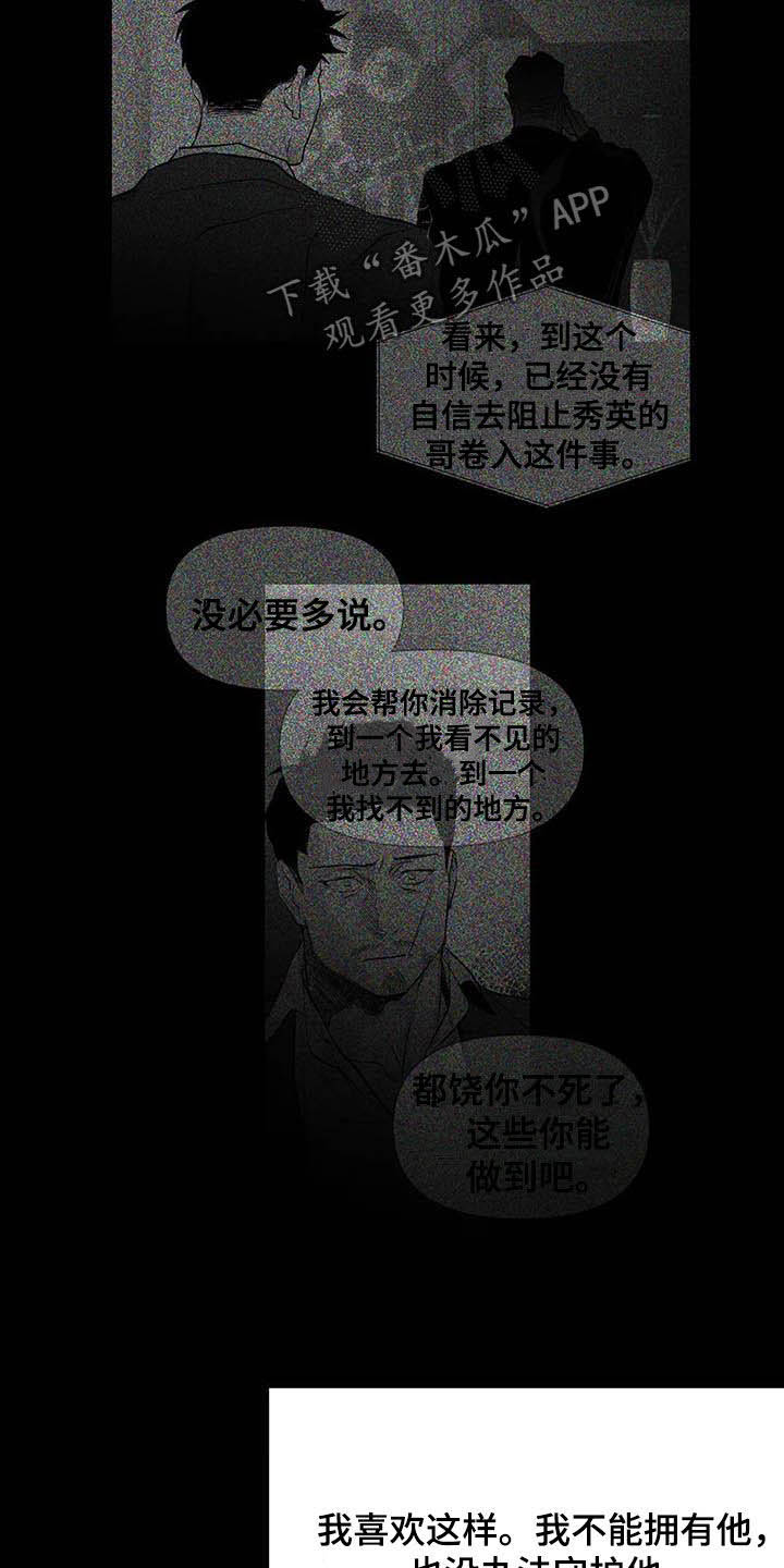 第158话9