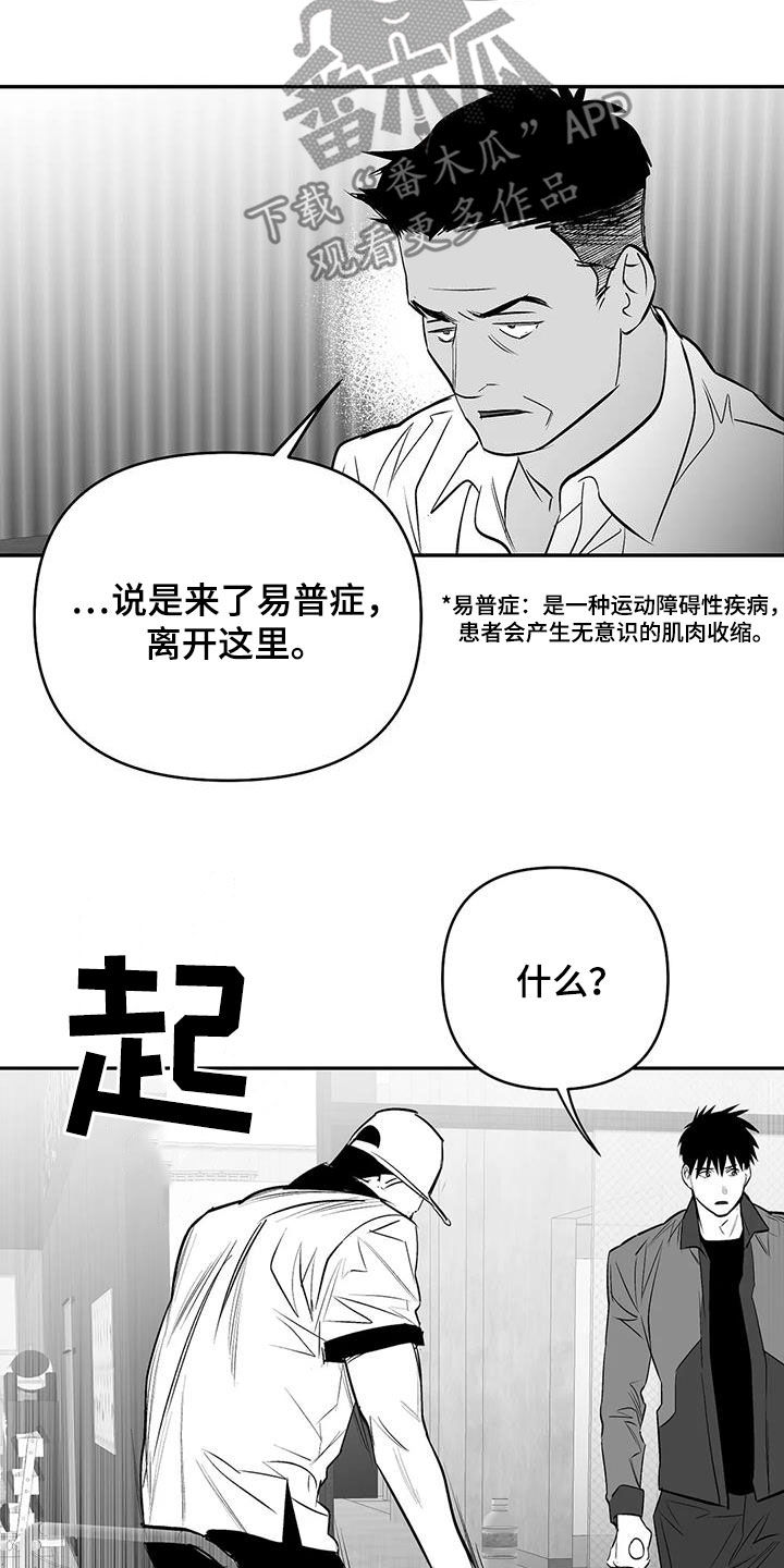 第174话10