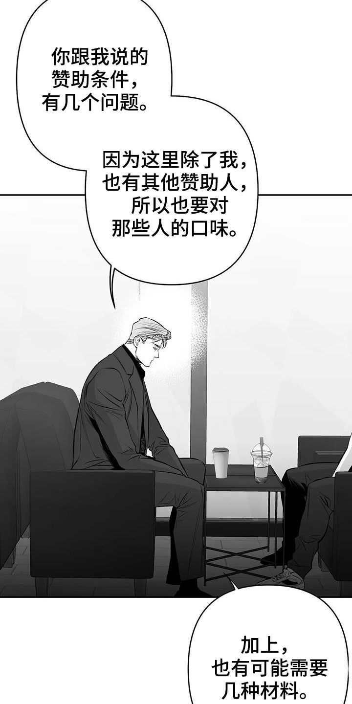 第175话5