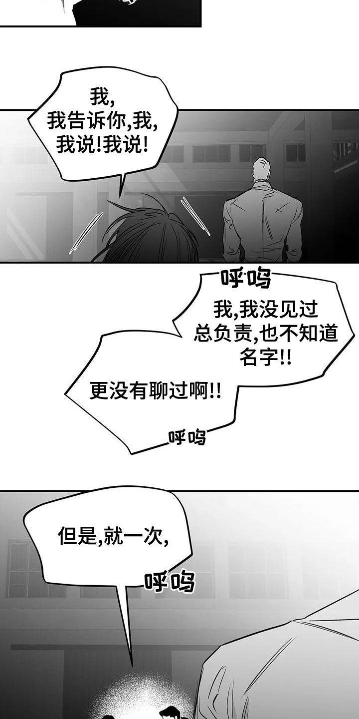 第193话8