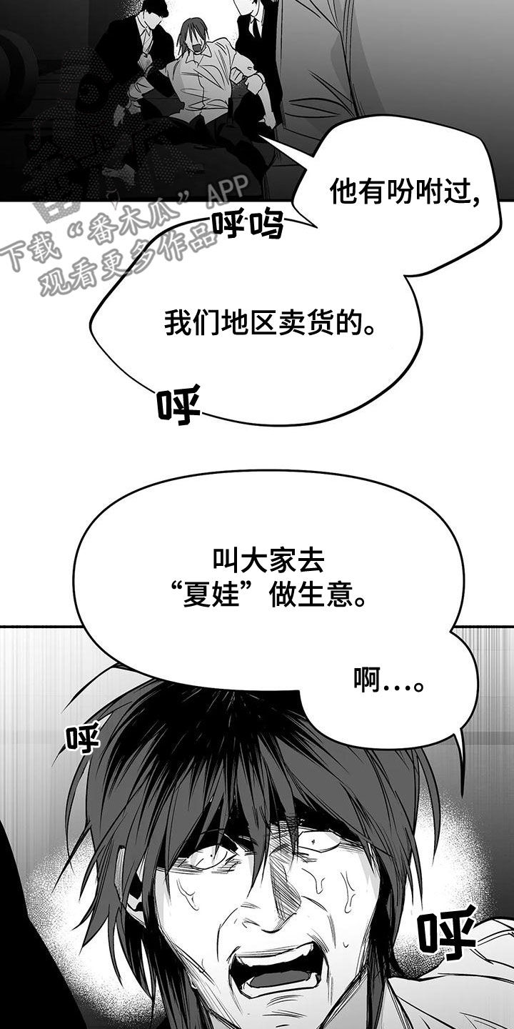 第193话9