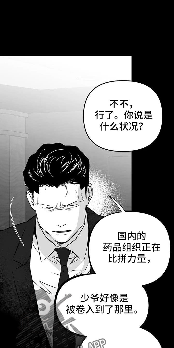 第210话7