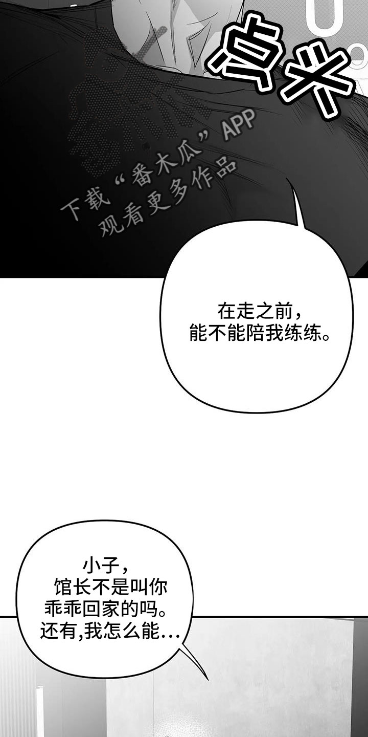 第214话9