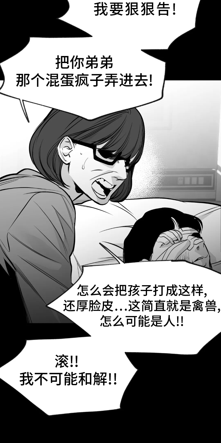 第241话2