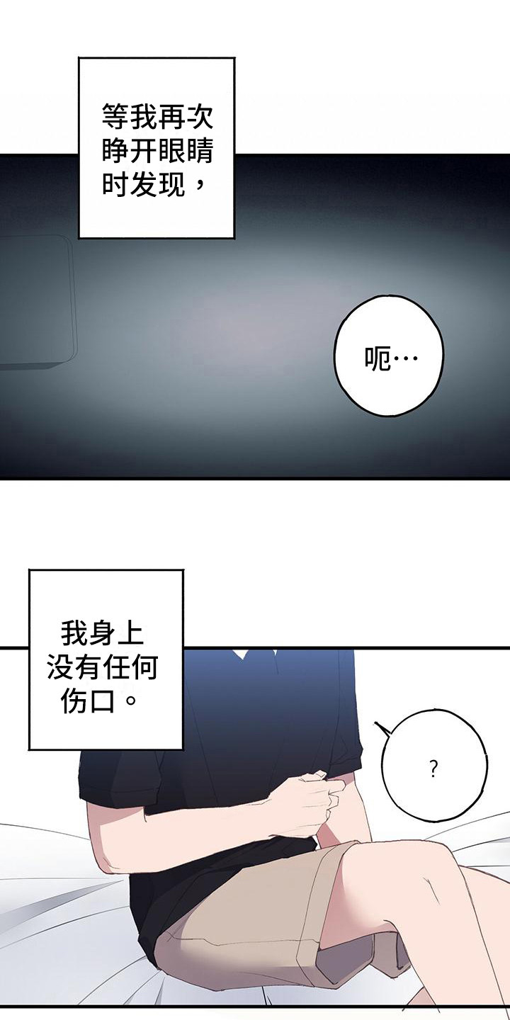 第1话10