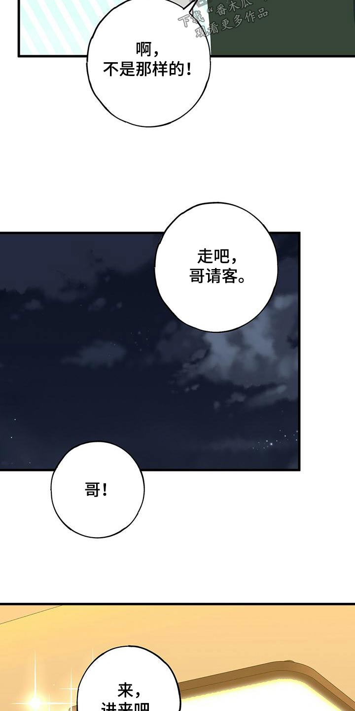 第54话2