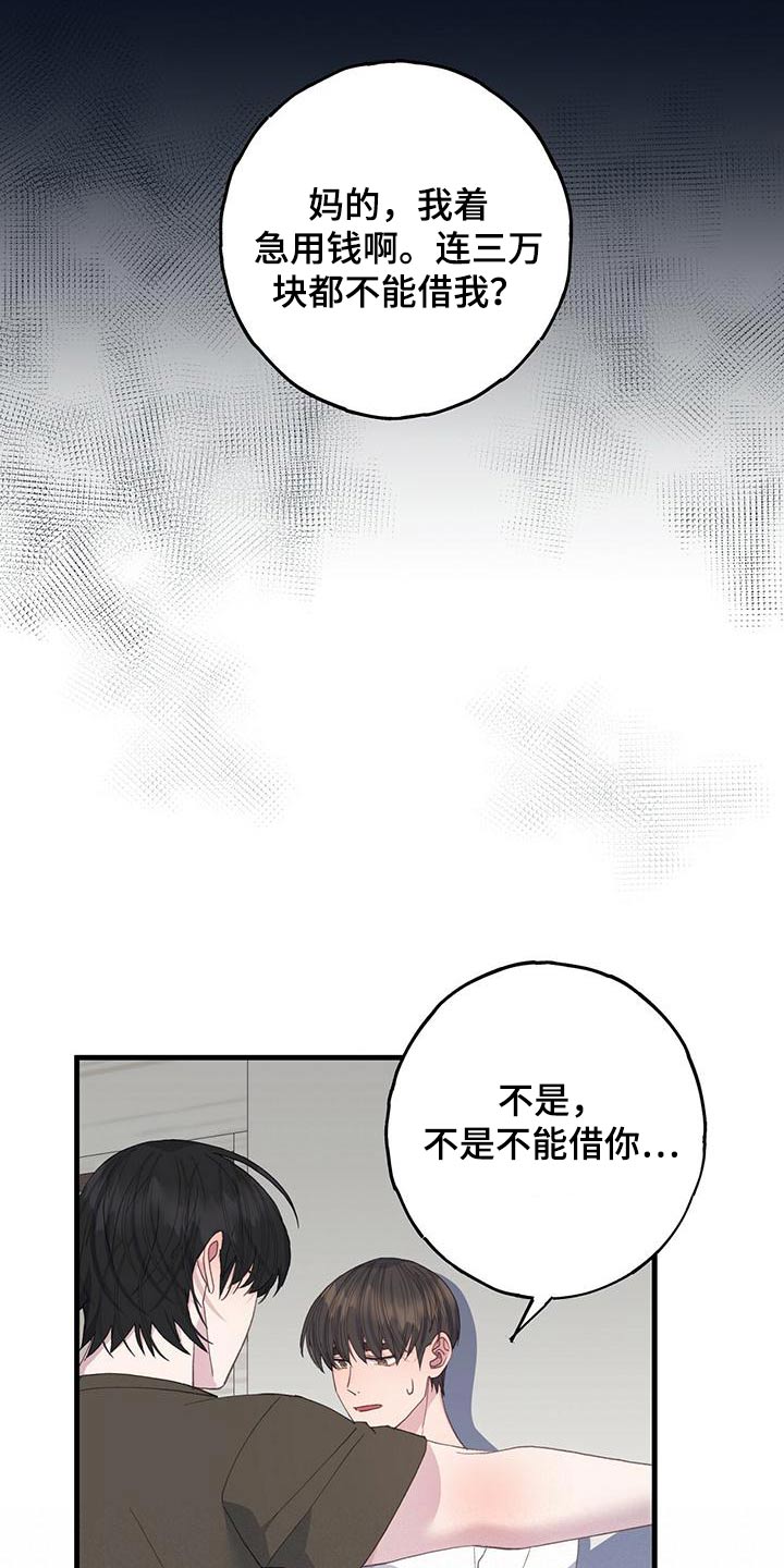 第58话10