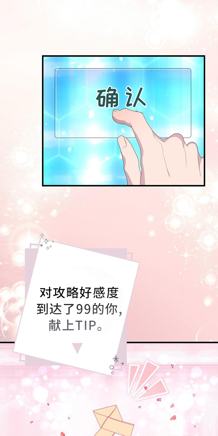 第119话8