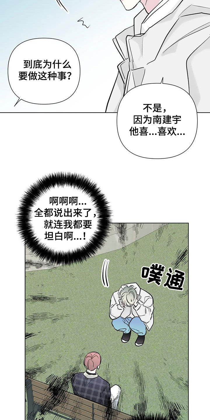 第53话10