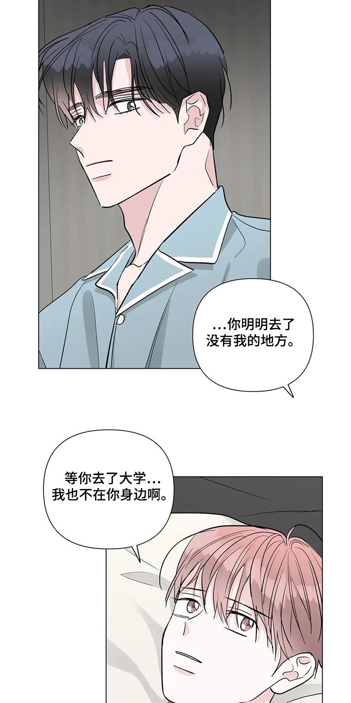 第66话3