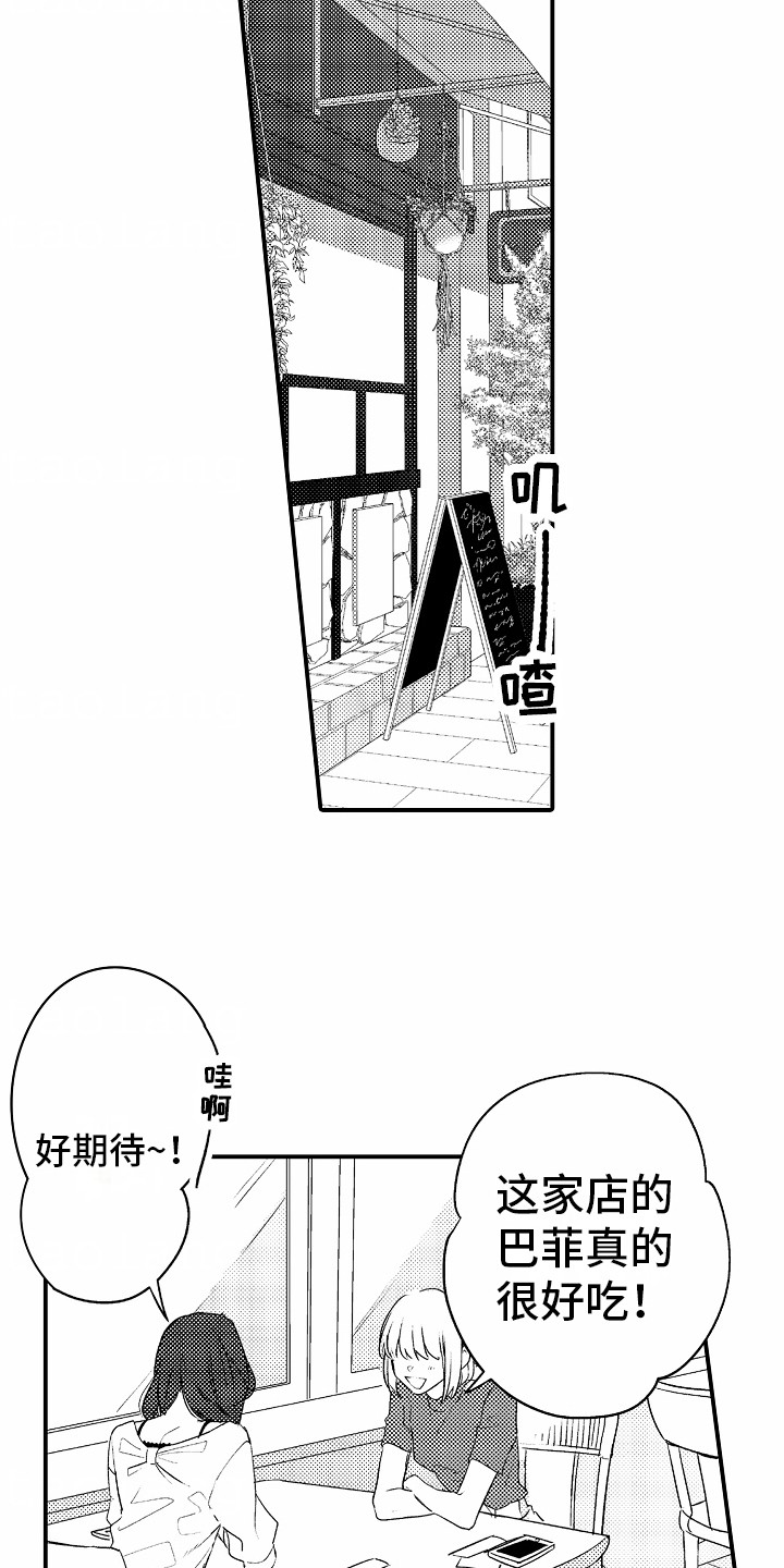 第5话14