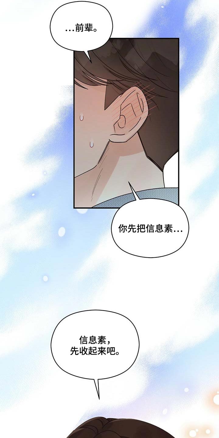 第36话27