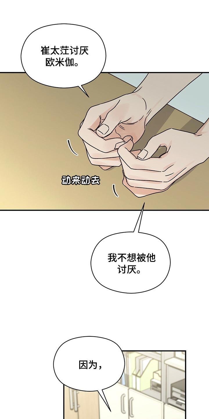 第48话7