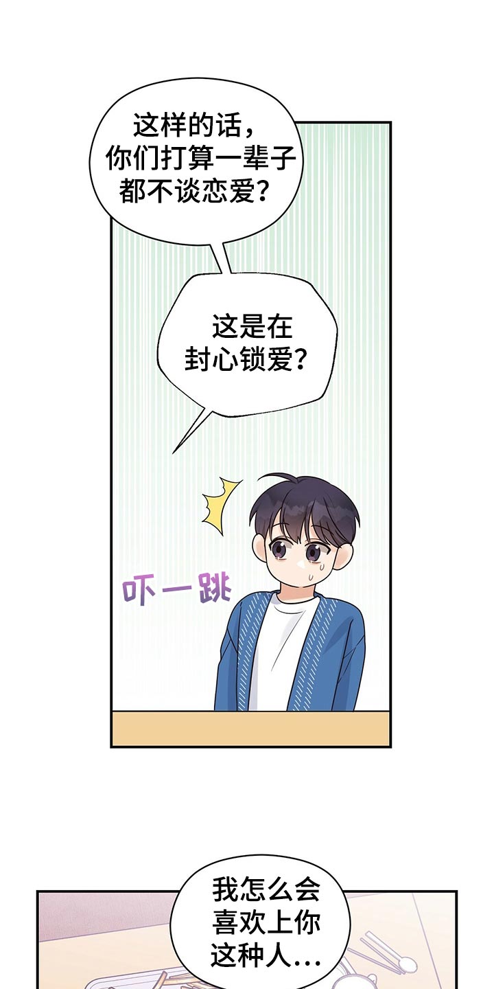 第53话19