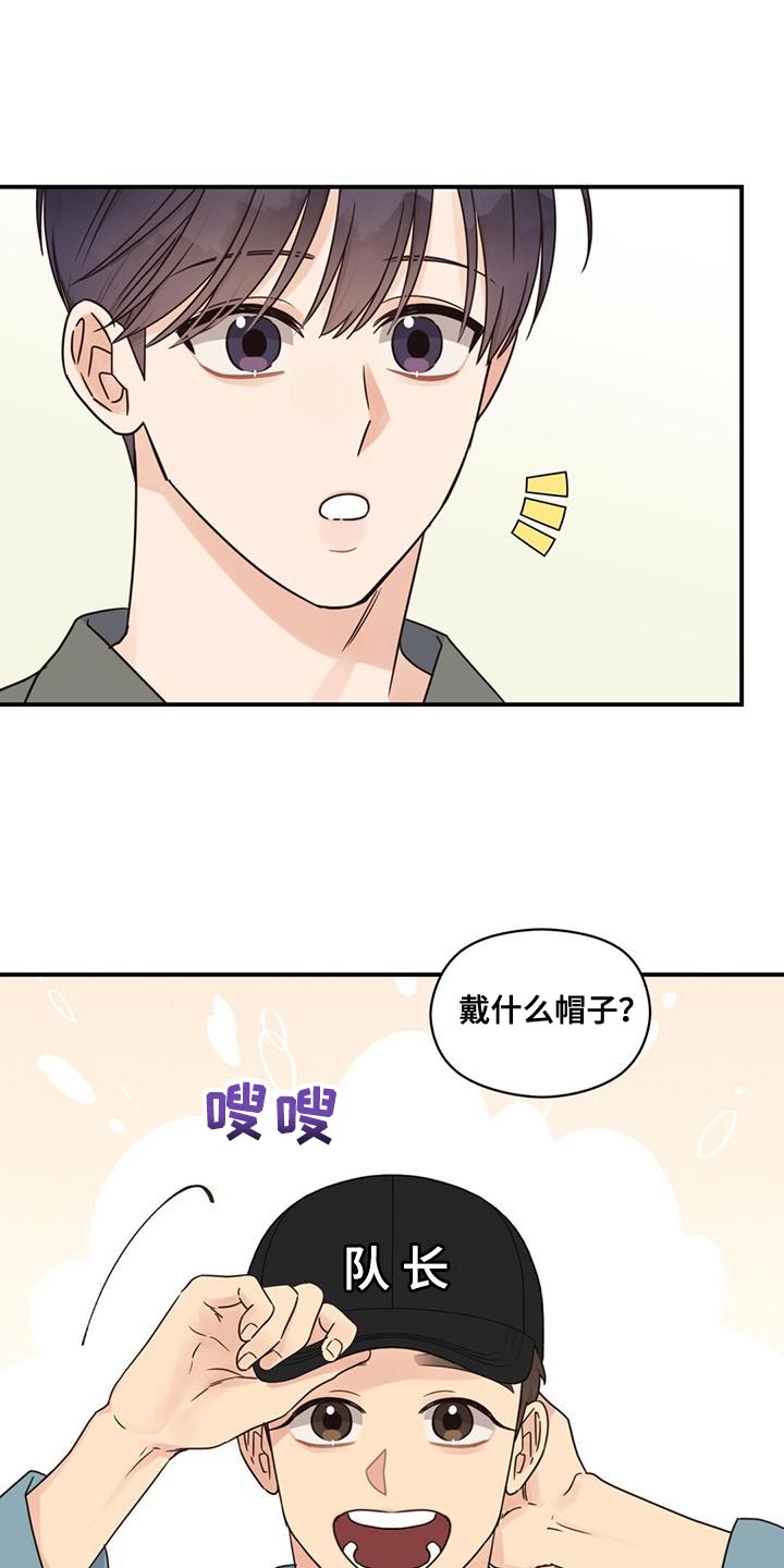 第75话5