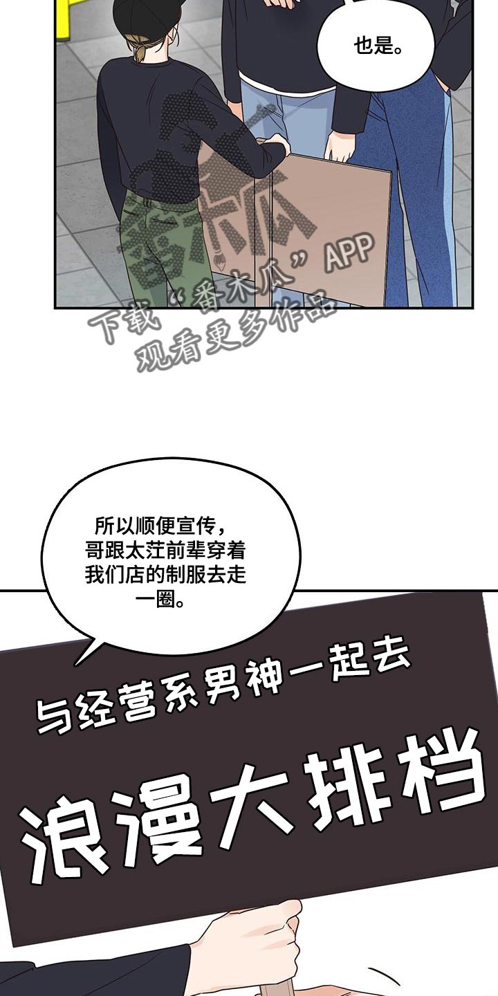 第76话10