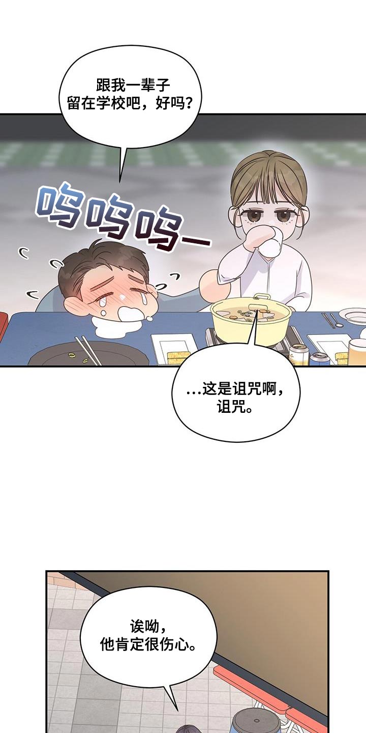 第80话20