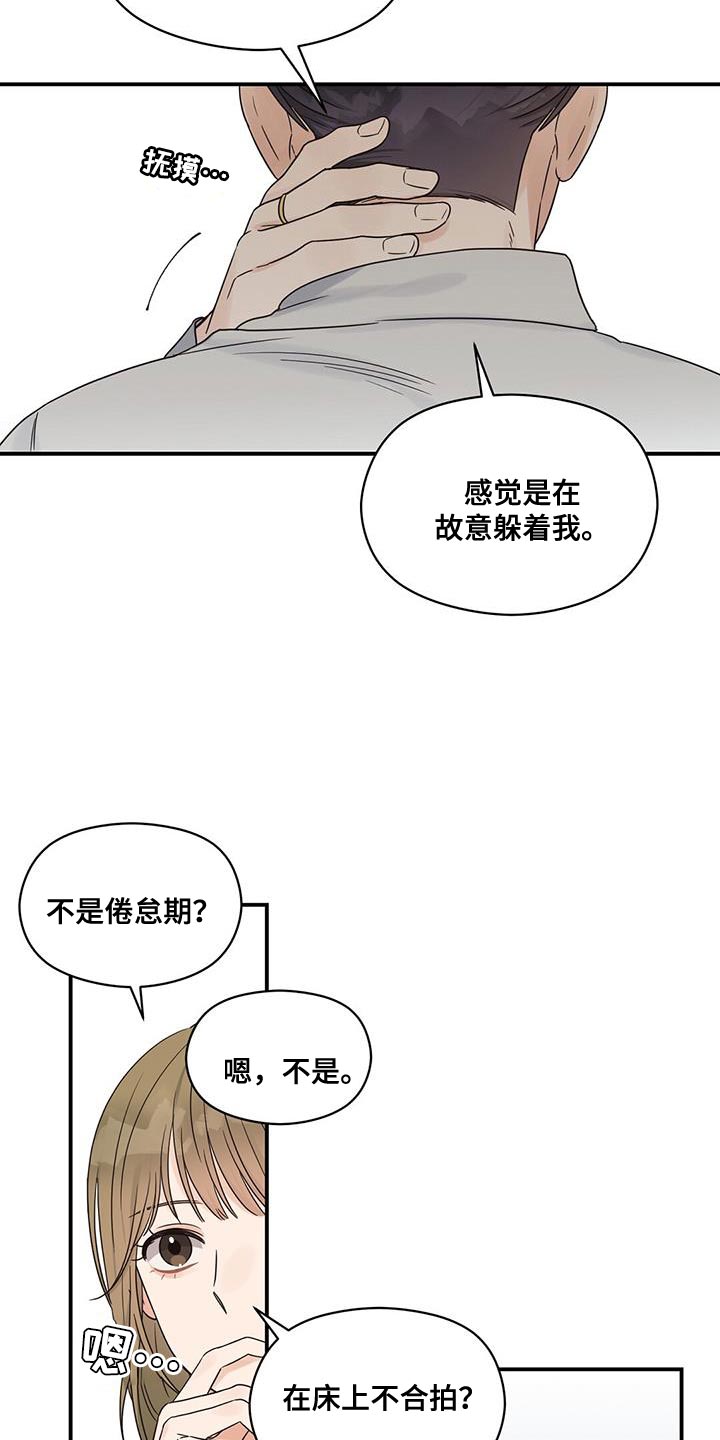 第91话17