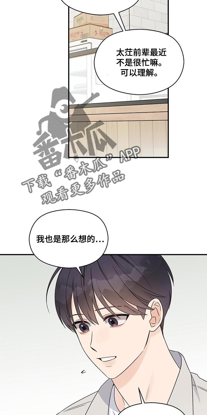 第91话11