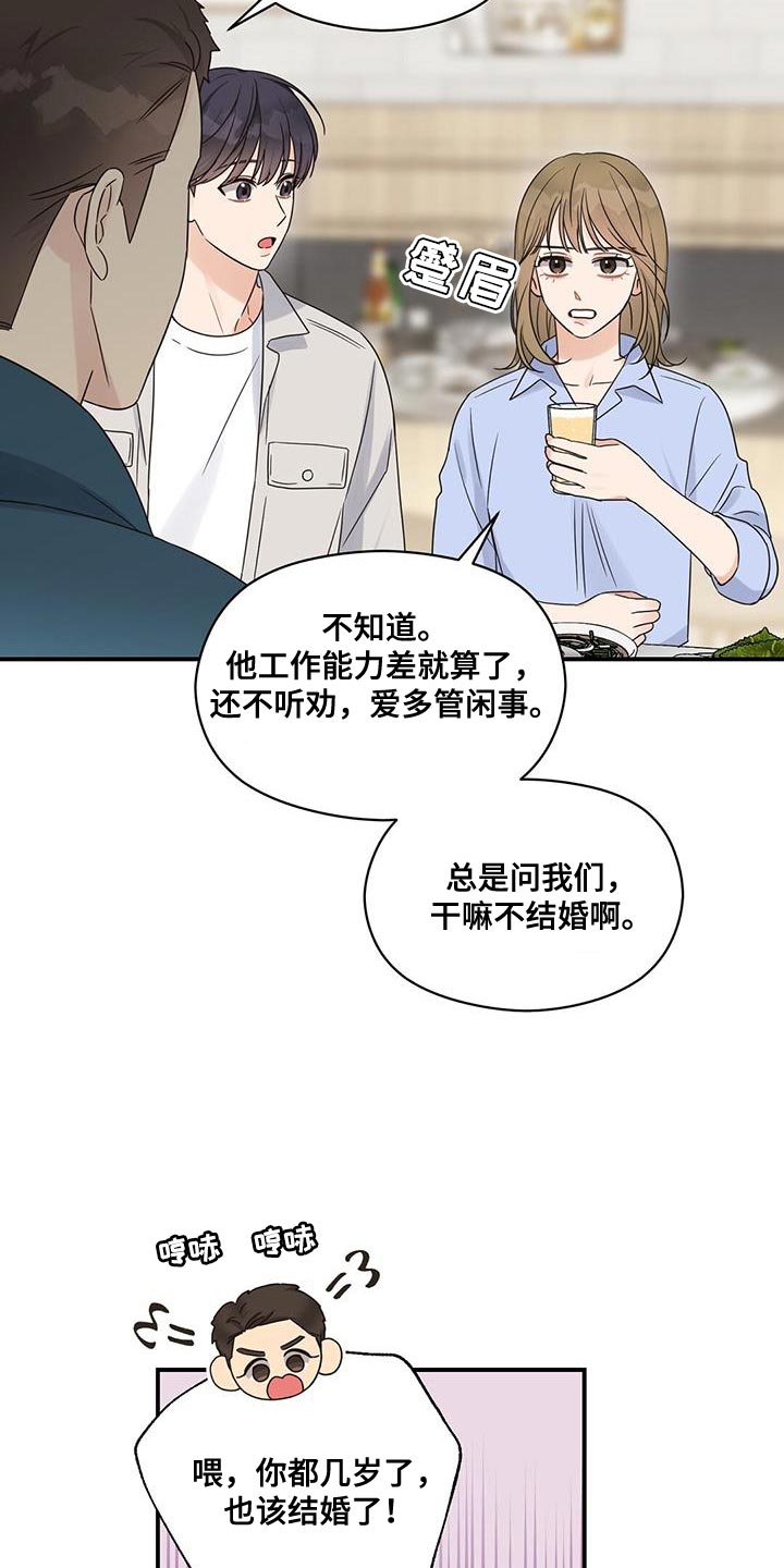 第91话2