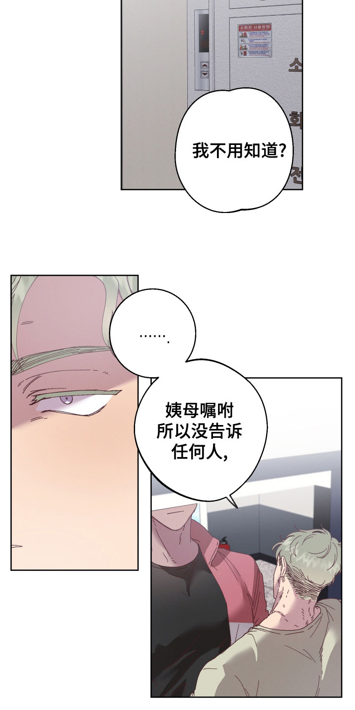 第37话6