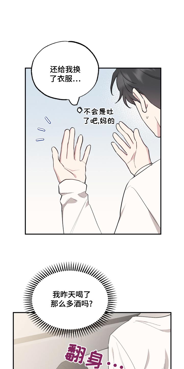 第85话3