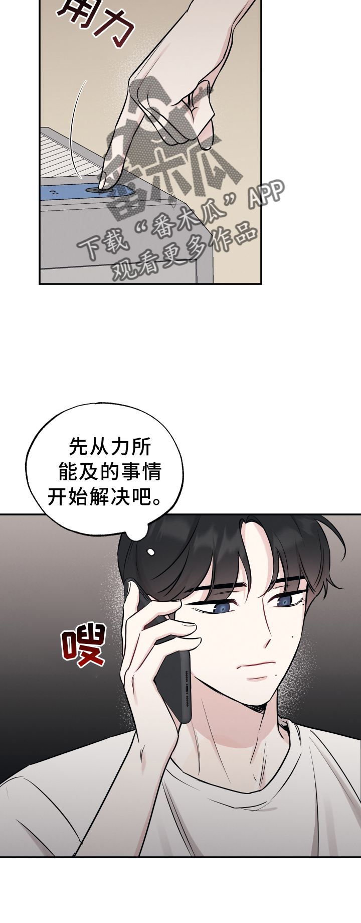 第117话13