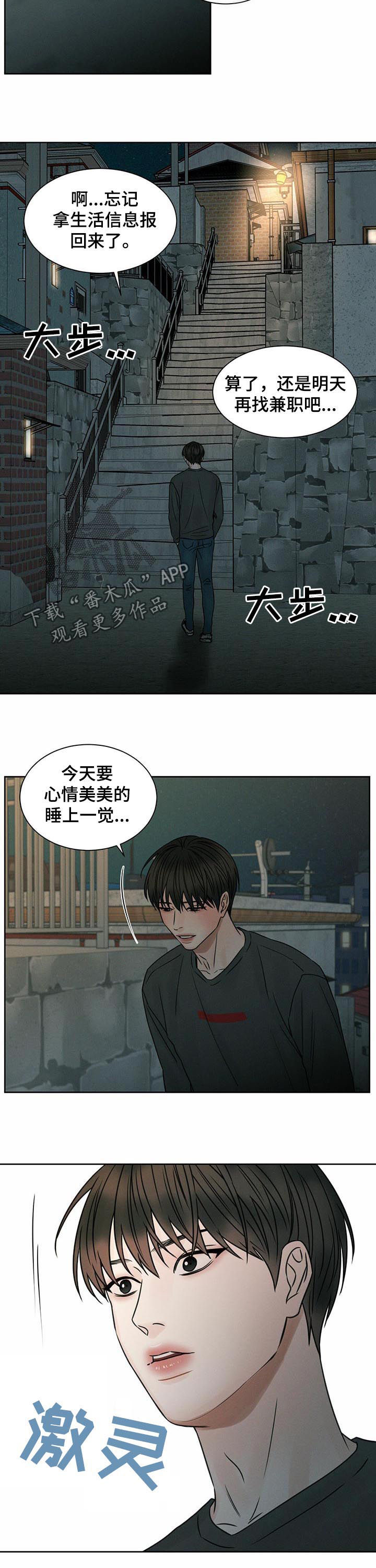 第51话8