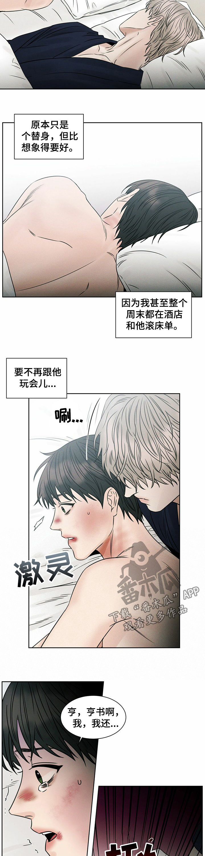 第57话9