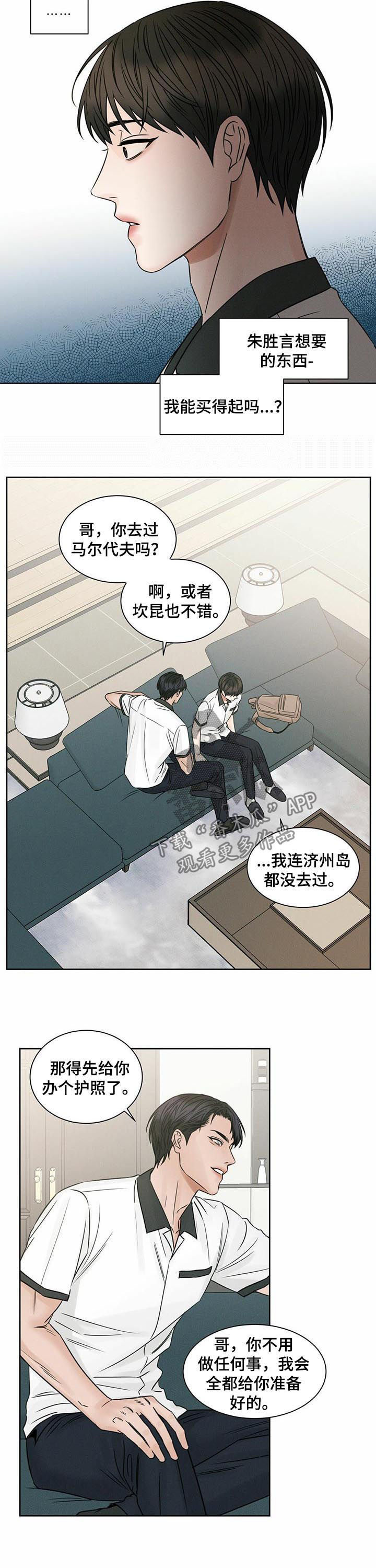 第69话8