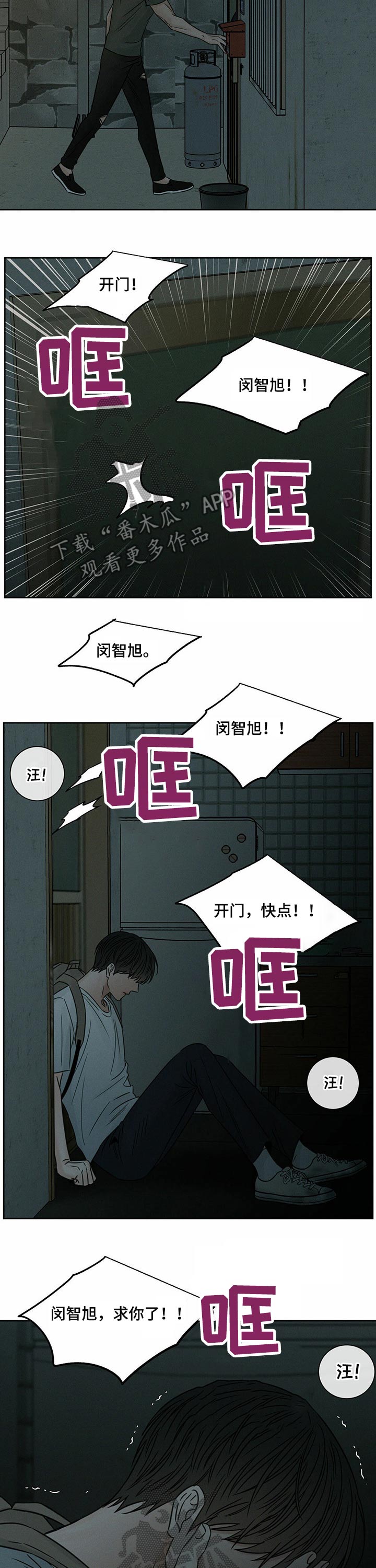 第75话8