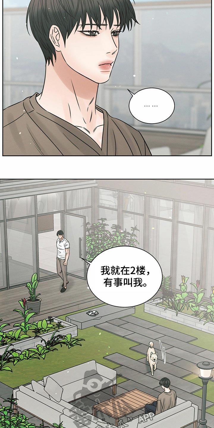 第117话8