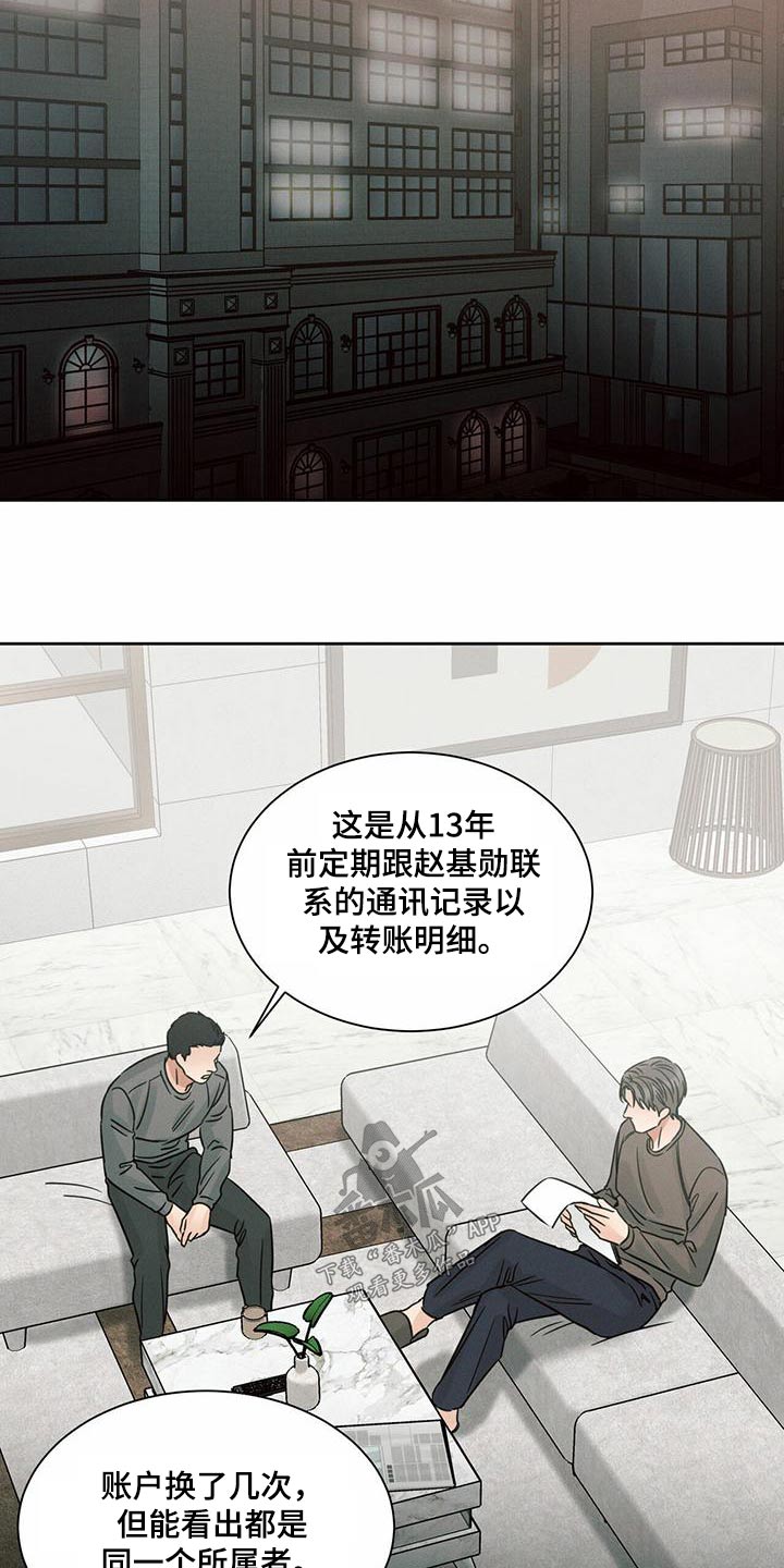 第137话6