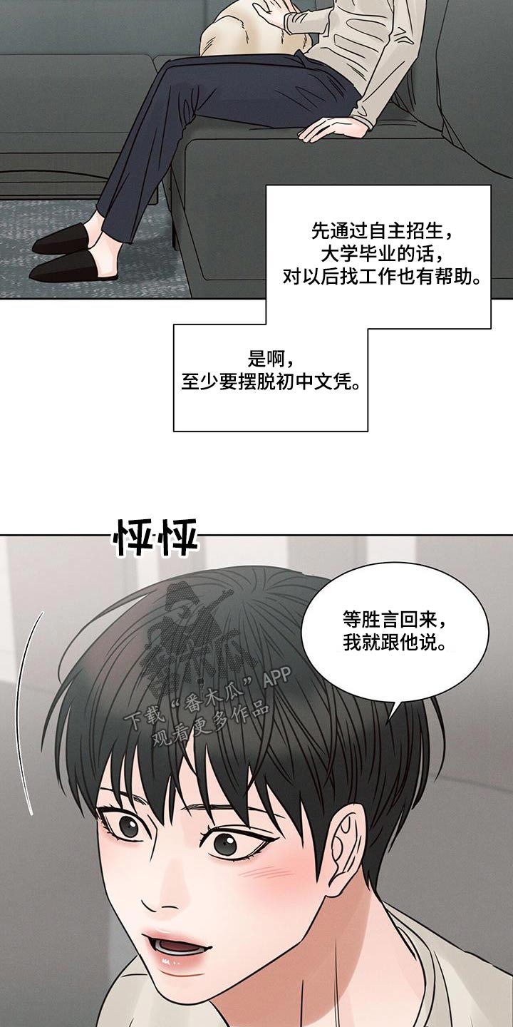 第156话3