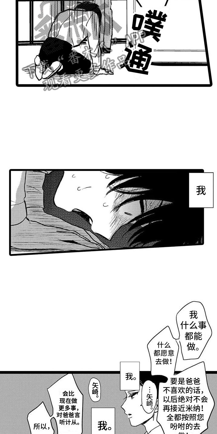 第36话16